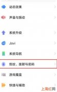 iqoo7怎么设置锁屏密码