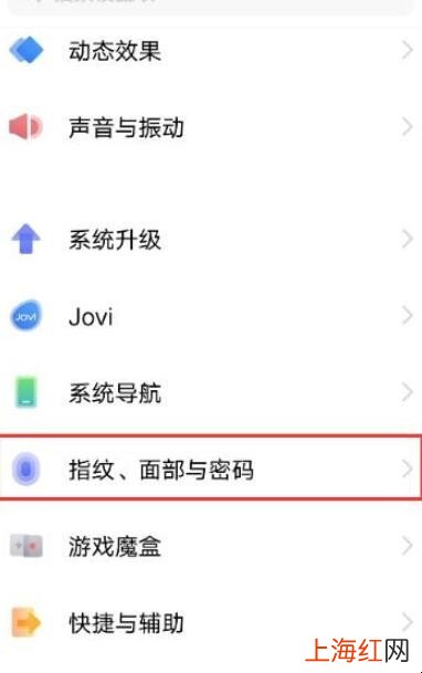 iqoo7怎么设置锁屏密码