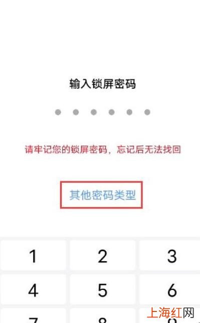 iqoo7怎么设置锁屏密码