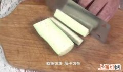 鲶鱼炖茄子怎么做