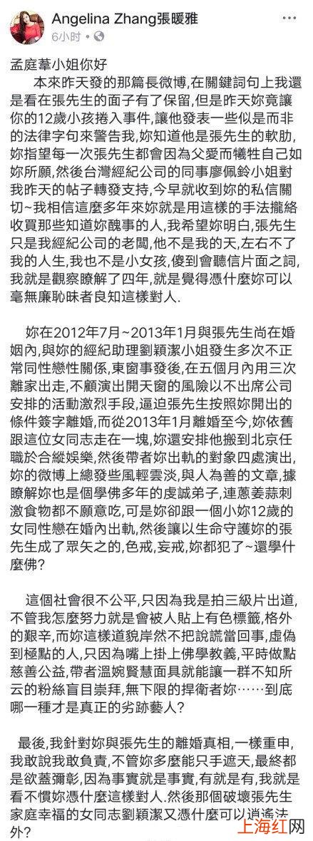 一路向西主演曝光孟庭苇离婚原因令网友错愕 孟庭苇婚变